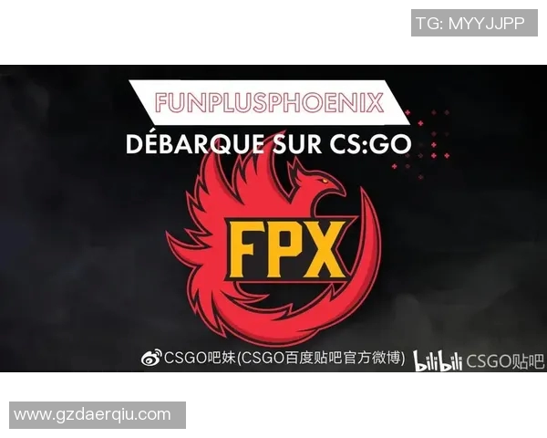FPX战队在CSGO比赛中的经验分享与战术解析
